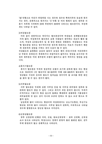 탈모의 예방과 모발의 일반적인 관리요령-5