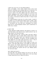 탈모의 예방과 모발의 일반적인 관리요령-9