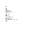 척추손상의 이해-1