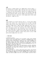 척추손상의 이해-2