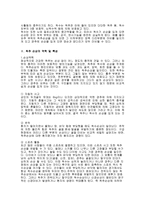 척추손상의 이해-3