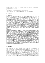 척추손상의 이해-4