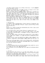 척추손상의 이해-6