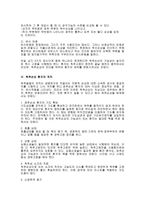 척추손상의 이해-7