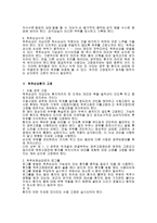 척추손상의 이해-8