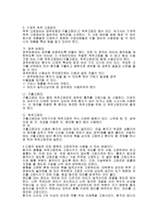 척추손상의 이해-9