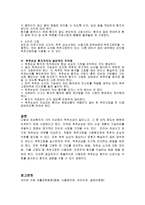 척추손상의 이해-10
