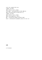 척추손상의 이해-11