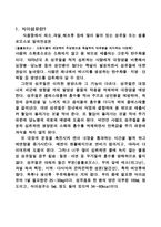 식이섬유-2