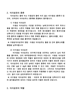식이섬유-3