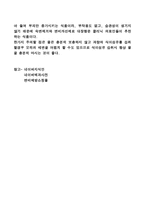 식이섬유-6