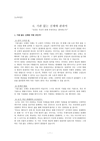 기관 없는 신체에 관하여인간은 자신이 본래 무엇이라고 생각하는가 노마디즘-1