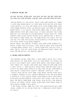 기관 없는 신체에 관하여인간은 자신이 본래 무엇이라고 생각하는가 노마디즘-2
