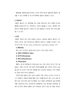 급성 동맥 폐색-2