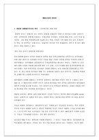 통합신당에 대하여-1