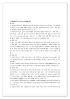 통합신당에 대하여-4