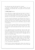 통합신당에 대하여-6