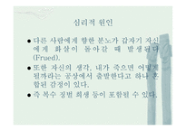 자살의 이해-8
