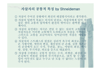 자살의 이해-9