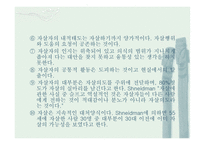 자살의 이해-10