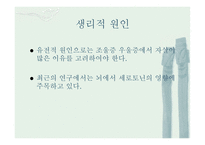 자살의 이해-11