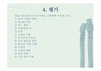 자살의 이해-12