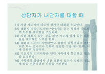 자살의 이해-14