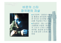 자살의 이해-15