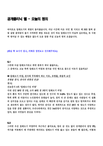 의대 본과 4학년 PK과제 가상 시나리오 공개클리닉 웰 오늘의 명의-1