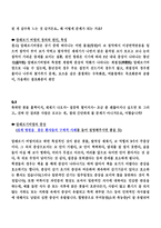 의대 본과 4학년 PK과제 가상 시나리오 공개클리닉 웰 오늘의 명의-2