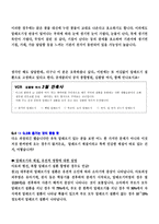 의대 본과 4학년 PK과제 가상 시나리오 공개클리닉 웰 오늘의 명의-3
