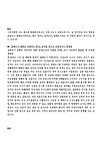 의대 본과 4학년 PK과제 가상 시나리오 공개클리닉 웰 오늘의 명의-4