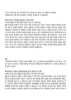 의대 본과 4학년 PK과제 가상 시나리오 공개클리닉 웰 오늘의 명의-5