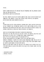의대 본과 4학년 PK과제 가상 시나리오 공개클리닉 웰 오늘의 명의-9