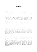 의대 본과 4학년 PK과제 운동 유발성 천식-1