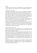 의대 본과 4학년 PK과제 운동 유발성 천식-3