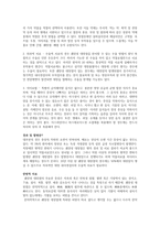 궤양성 대장염 조사-2