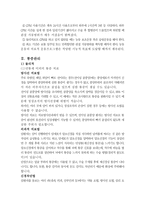 CPM Continuous Passive Motion통증관리-3