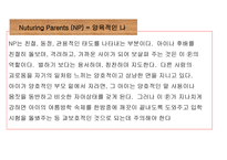 교류분석-7