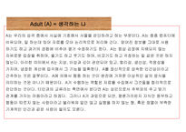 교류분석-8