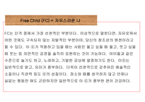 교류분석-9