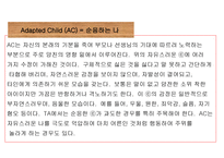 교류분석-10