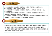 교류분석-11