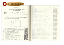 교류분석-12