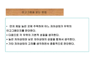 교류분석-16