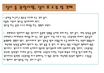 교류분석-18