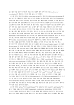 인공심장 Artificial Heart 개론-2