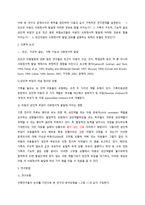 빈곤과 아동 의사회 정서적 발달 간의 관계 성인역 부담의 역할을 중심으로-2