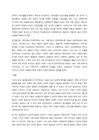 빈곤과 아동 의사회 정서적 발달 간의 관계 성인역 부담의 역할을 중심으로-5