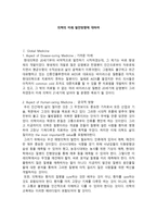 의학의 미래발전방향에 대하여-1